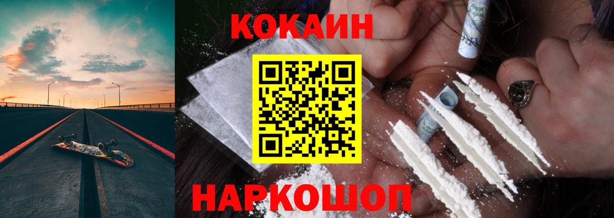 Cocaine VHQ Новокузнецк