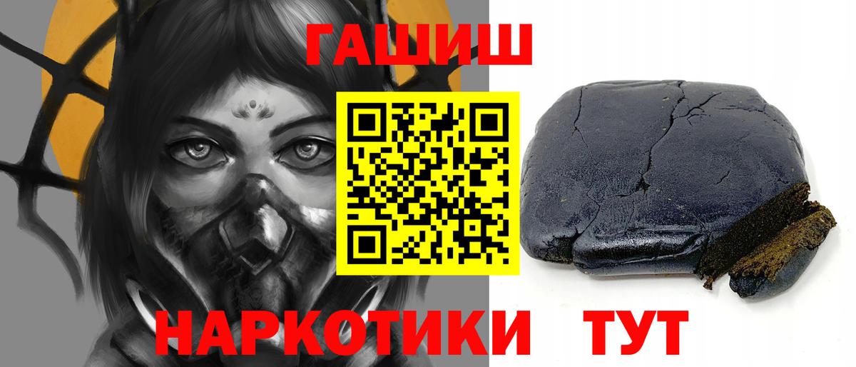 ГАШ VHQ  ГАШИШ  Гашиш хэш  Новокузнецк  Вход с VPN 