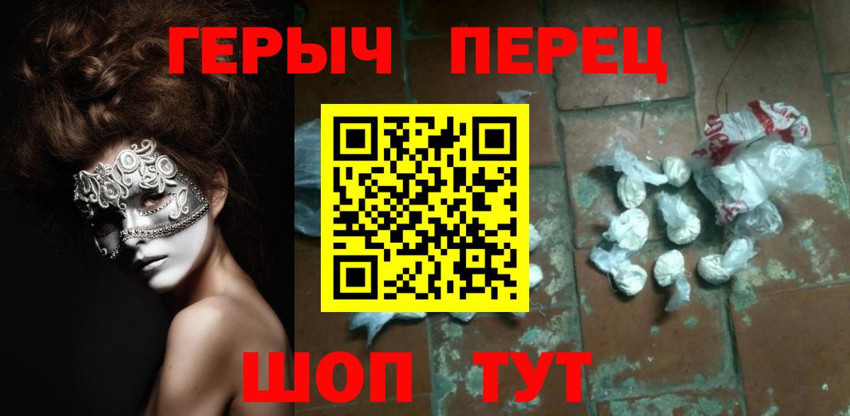 Героин белый Новокузнецк
