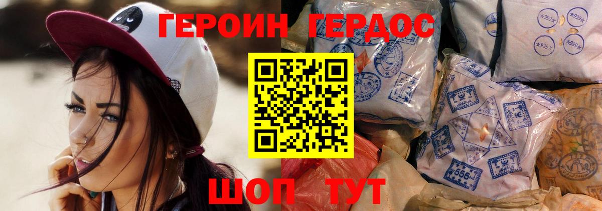 Новокузнецк  Героин Афган  Героин  Вход с VPN 