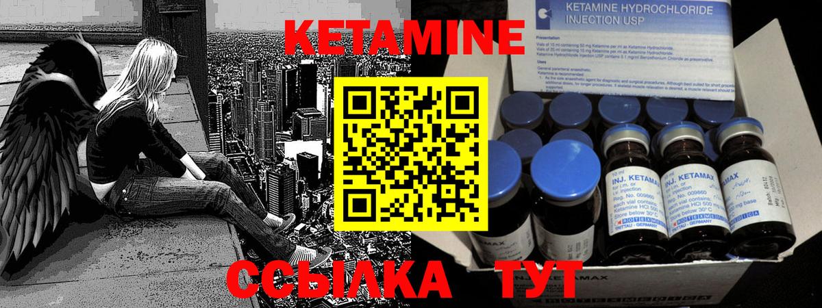 КЕТАМИН ketamine Новокузнецк