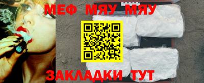 мефедрон VHQ Обнинск
