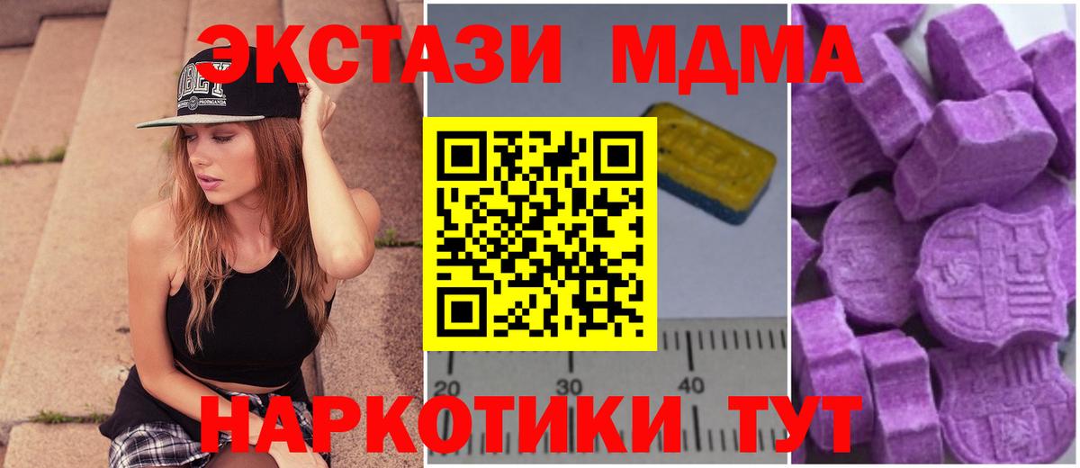 MDMA молли Новокузнецк