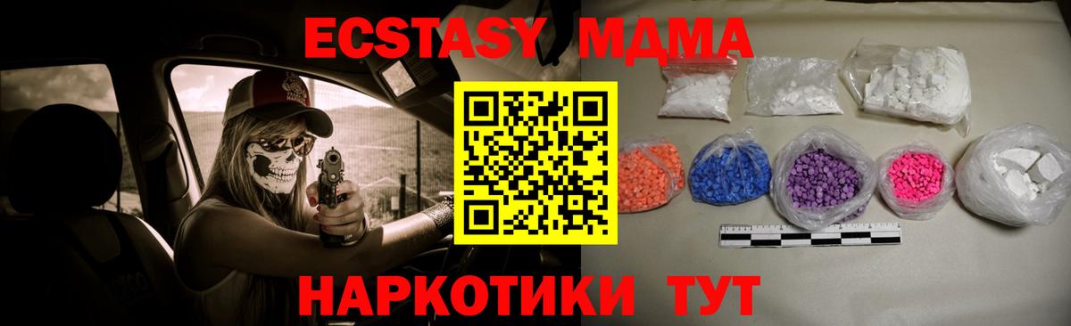 MDMA crystal  Вход с VPN  Новокузнецк  МДМА VHQ 