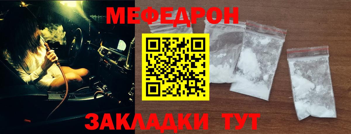 МЕФ мука Новокузнецк