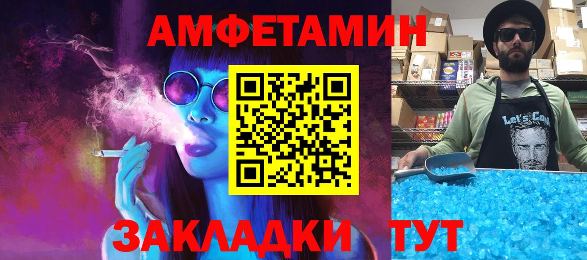 Новокузнецк  Первитин мет  Вход с VPN 