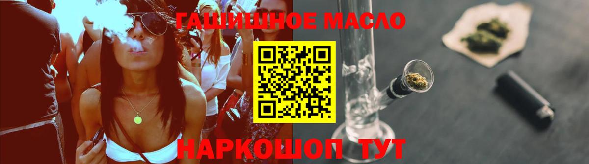 Новокузнецк  ТГК THC oil  Вход с VPN 